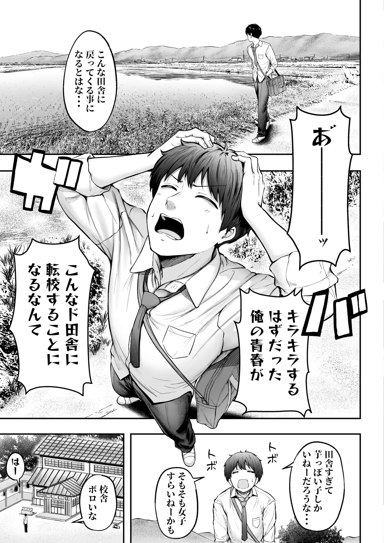 Tenkou Saki no Do-Inaka de Class no Kanojyo Kouho Tachi ga Zenin Hatsujyouki Sugiru - Page 4