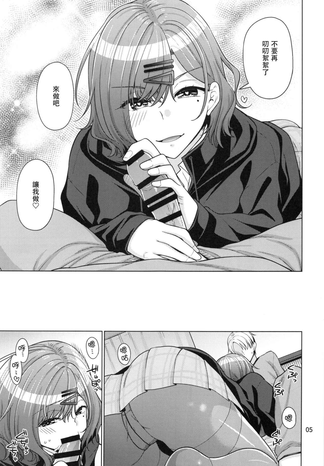 Kyuujitsu no Sugoshikata - Page 4