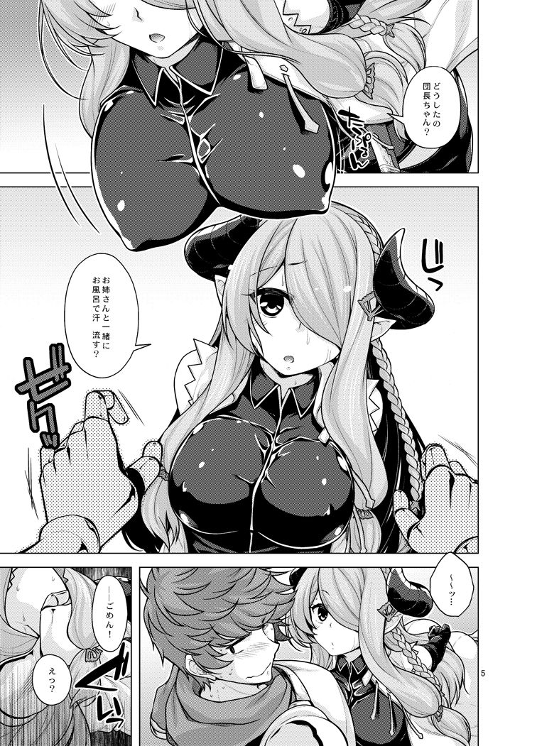 Maeyo Kochou Yawahada wa Odori Kagaribi no Gotoku - Page 4