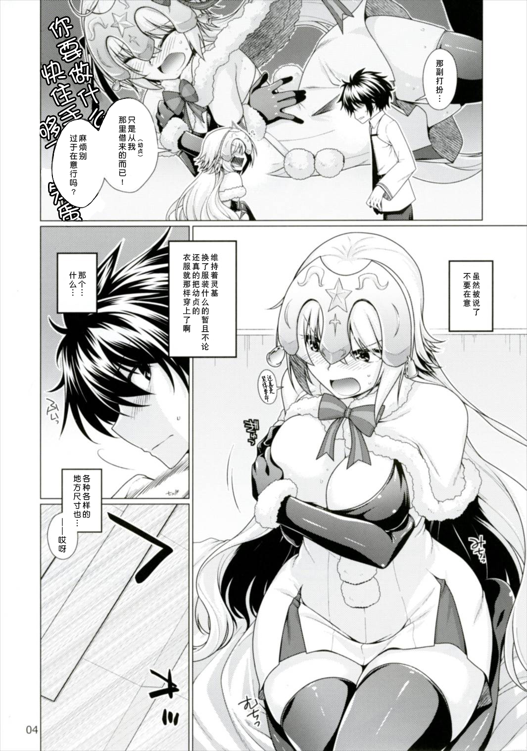 Sunao ja Nai Kanojo to no Sesshikata - Page 4