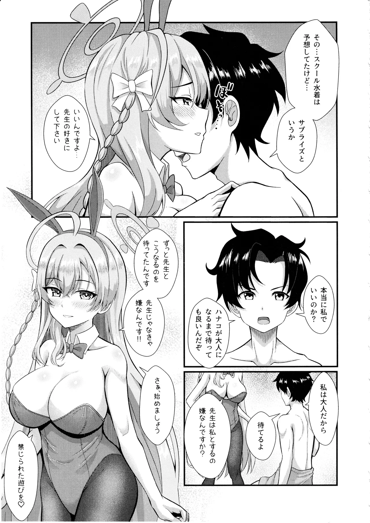 Kinjirareta Asobi o Shimashou - Page 4