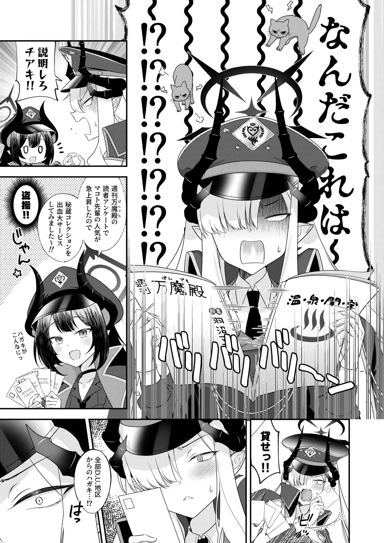 Sensei, Chotto Ojikan Itadakuzo - Page 5