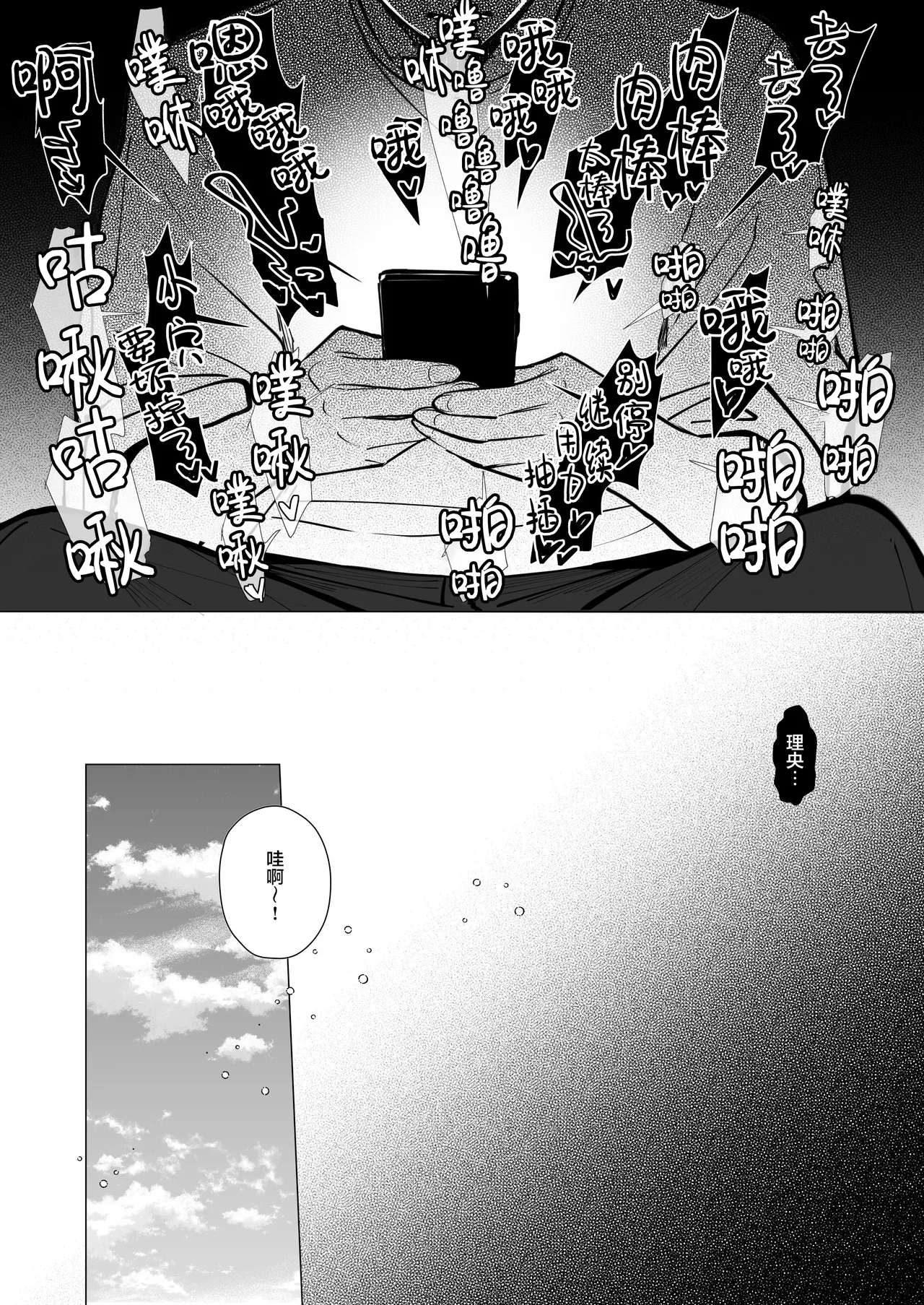 Ryousai-chan ~Yukemuri Hen~ Jou - Page 5