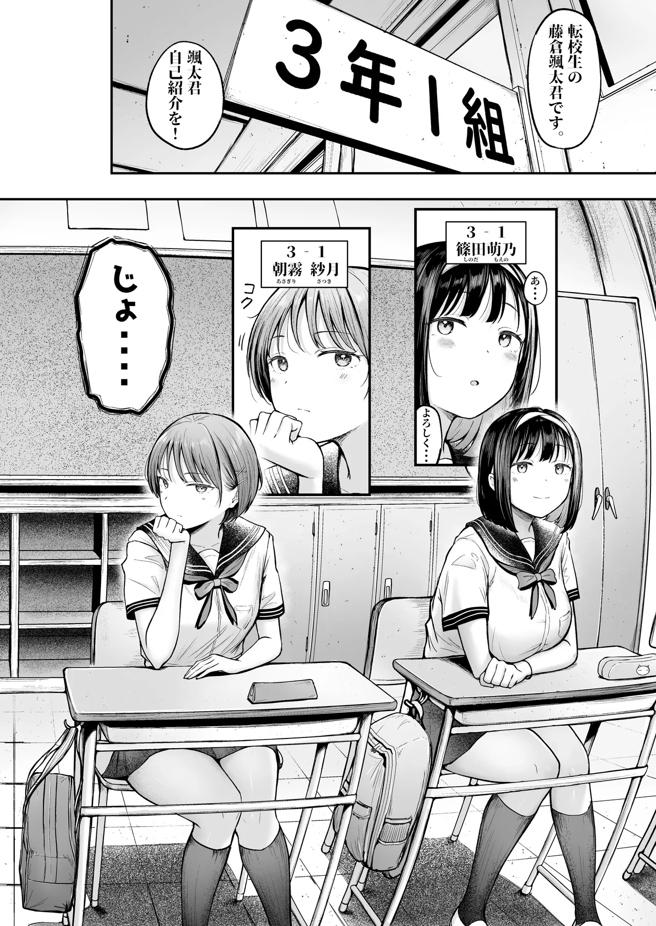 Tenkou Saki no Do-Inaka de Class no Kanojyo Kouho Tachi ga Zenin Hatsujyouki Sugiru - Page 5