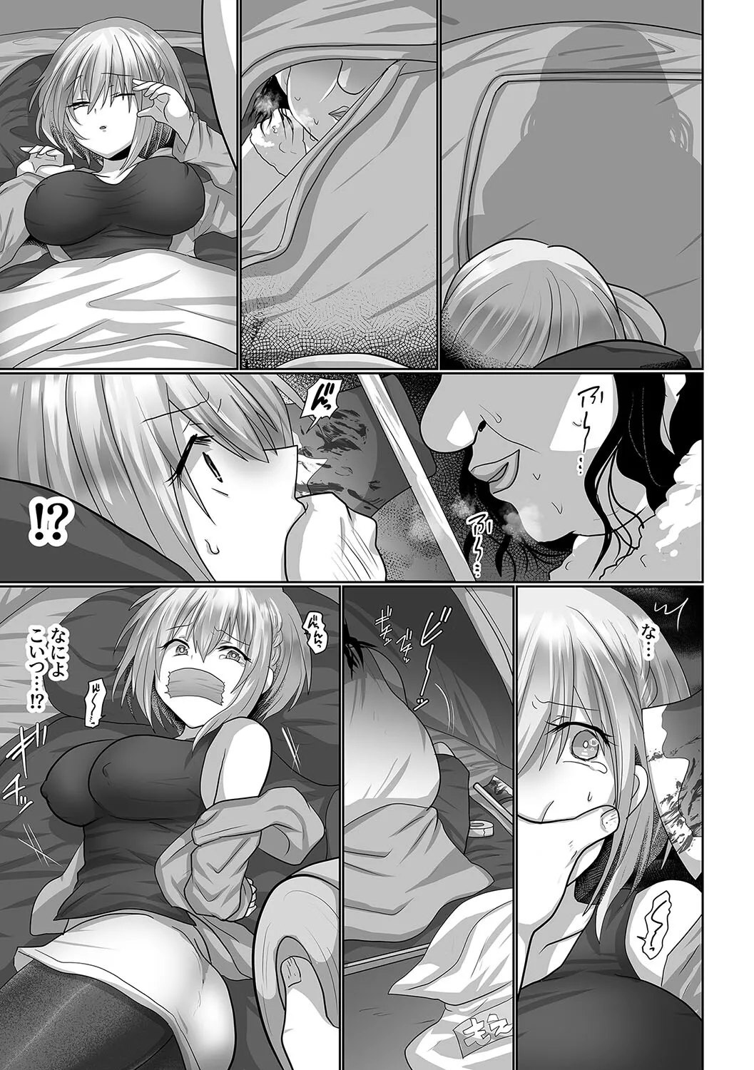Otegaru ni Tanetsuke × Jusei × Chakushou Sarechau “Solo Camper” - Page 5