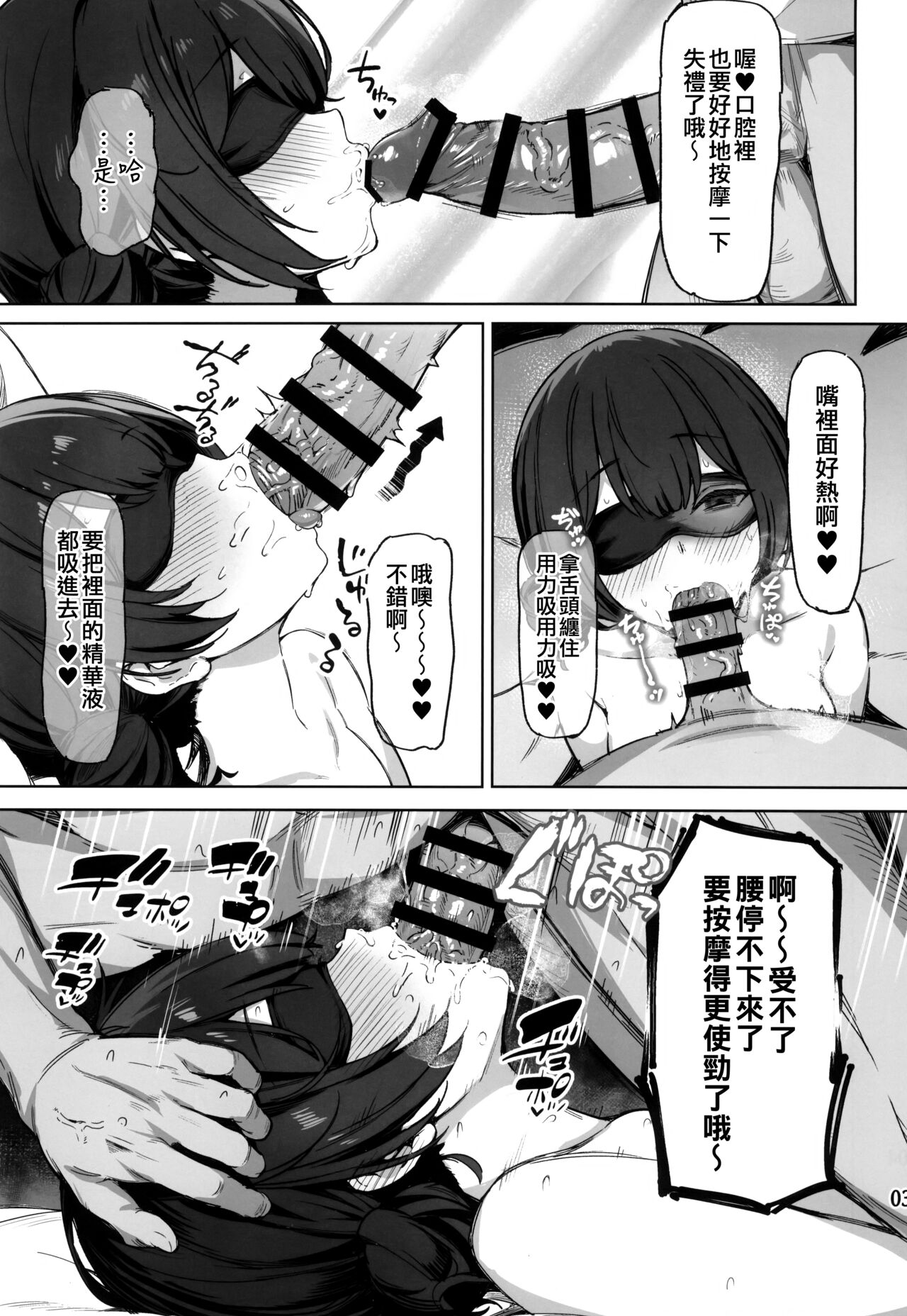 Rinze to Chiyuki no Ecchi Ecchi Massage Taiken – Rinze and Chiyuki Sexual Massage experience - Page 5