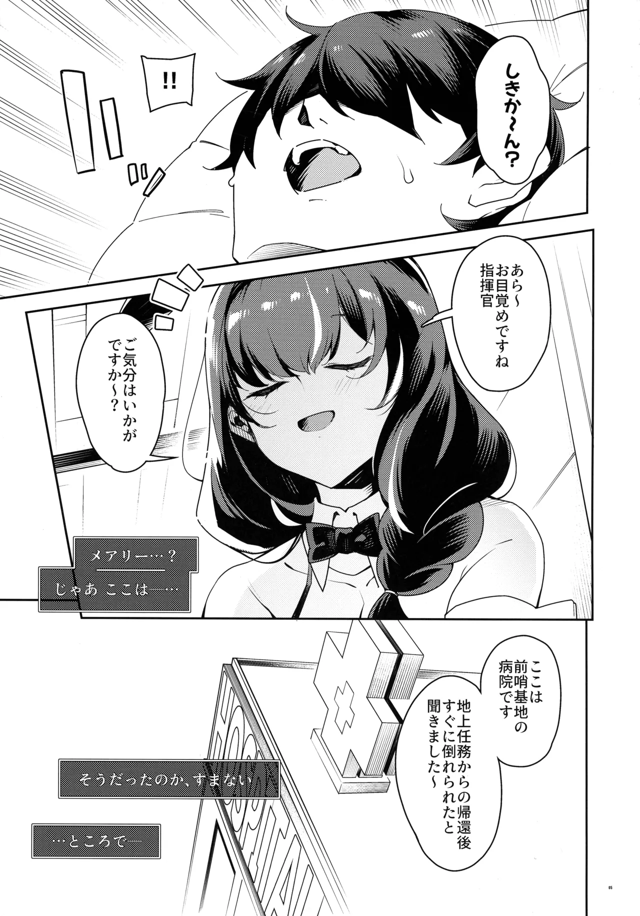 Ecchi de Bunny de Oisha-san - Page 5