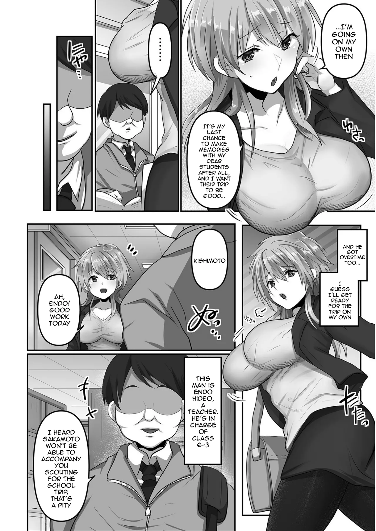 Kegasareta Watashi… - Page 5