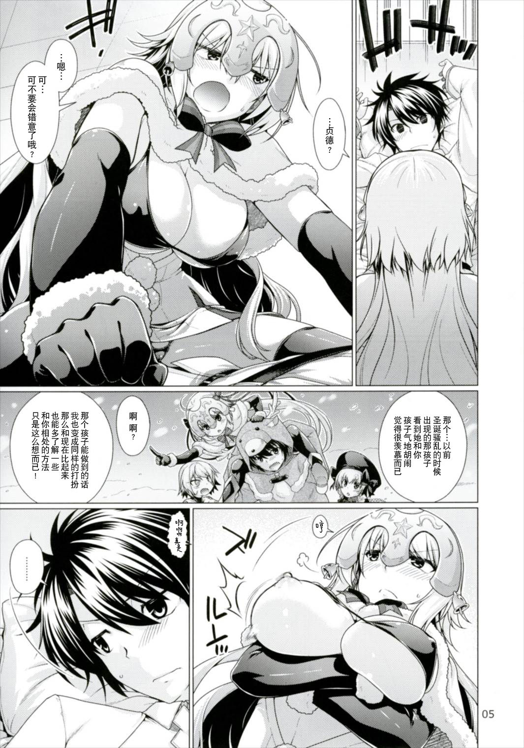 Sunao ja Nai Kanojo to no Sesshikata - Page 5