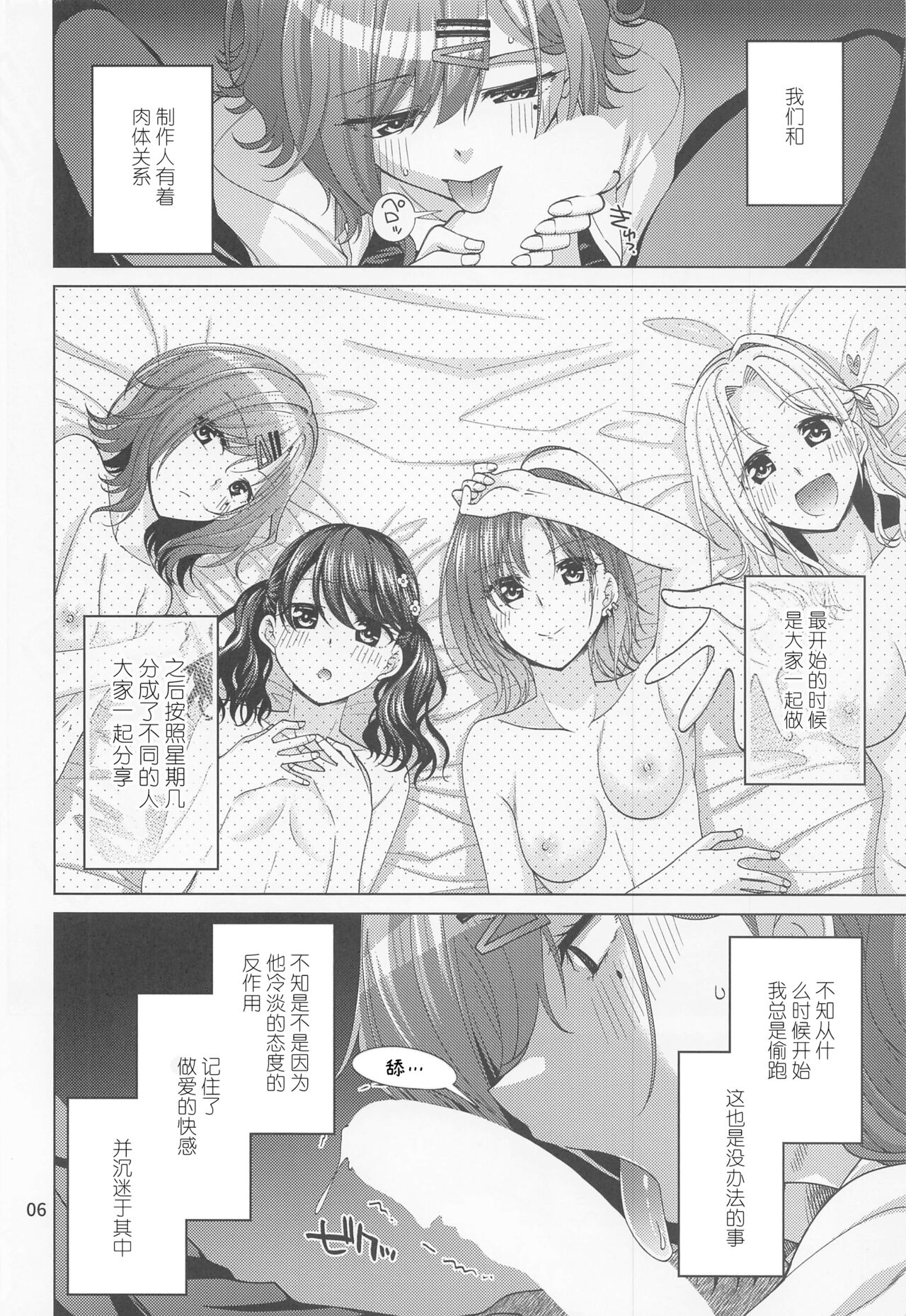 Sex ni Dohamari shita Higuchi Madoka - Page 5