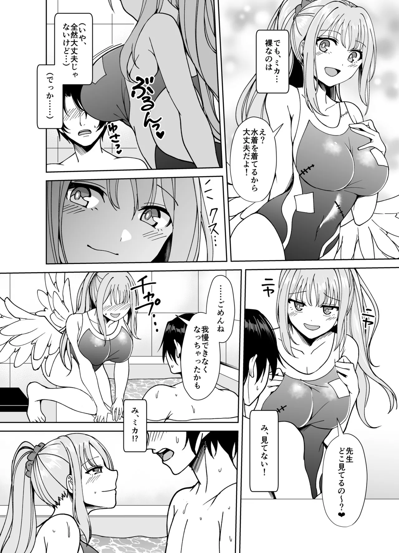 Strawberry Saxifrage - Page 5