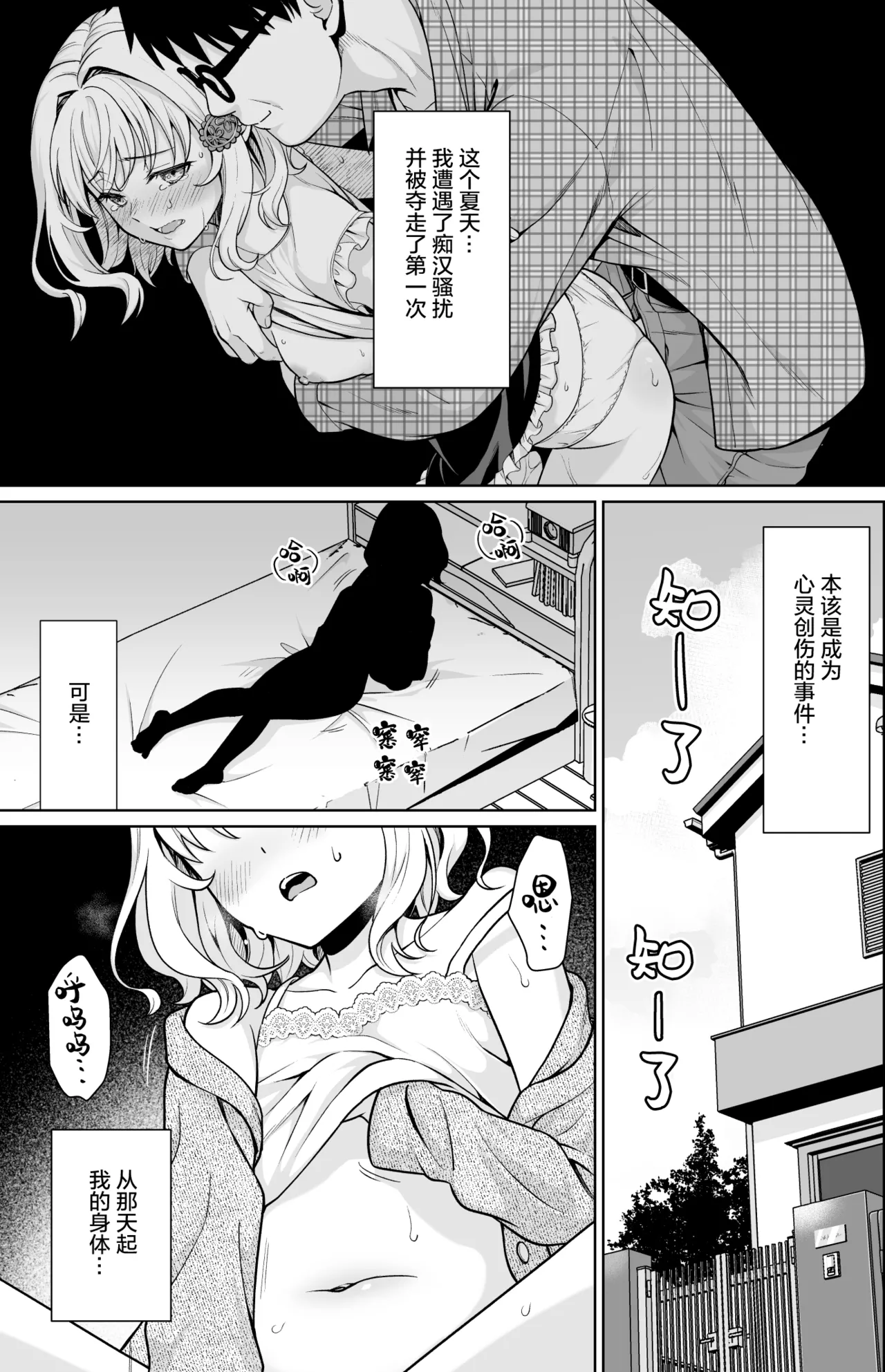Kowase Momoka no Moushuu - Page 5