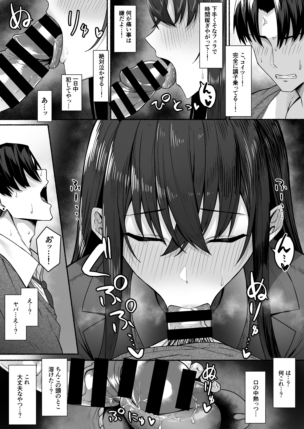 Gal to Boku ga Seibetsu Gyakuten Mesu ni Mezameru Boku - Page 51