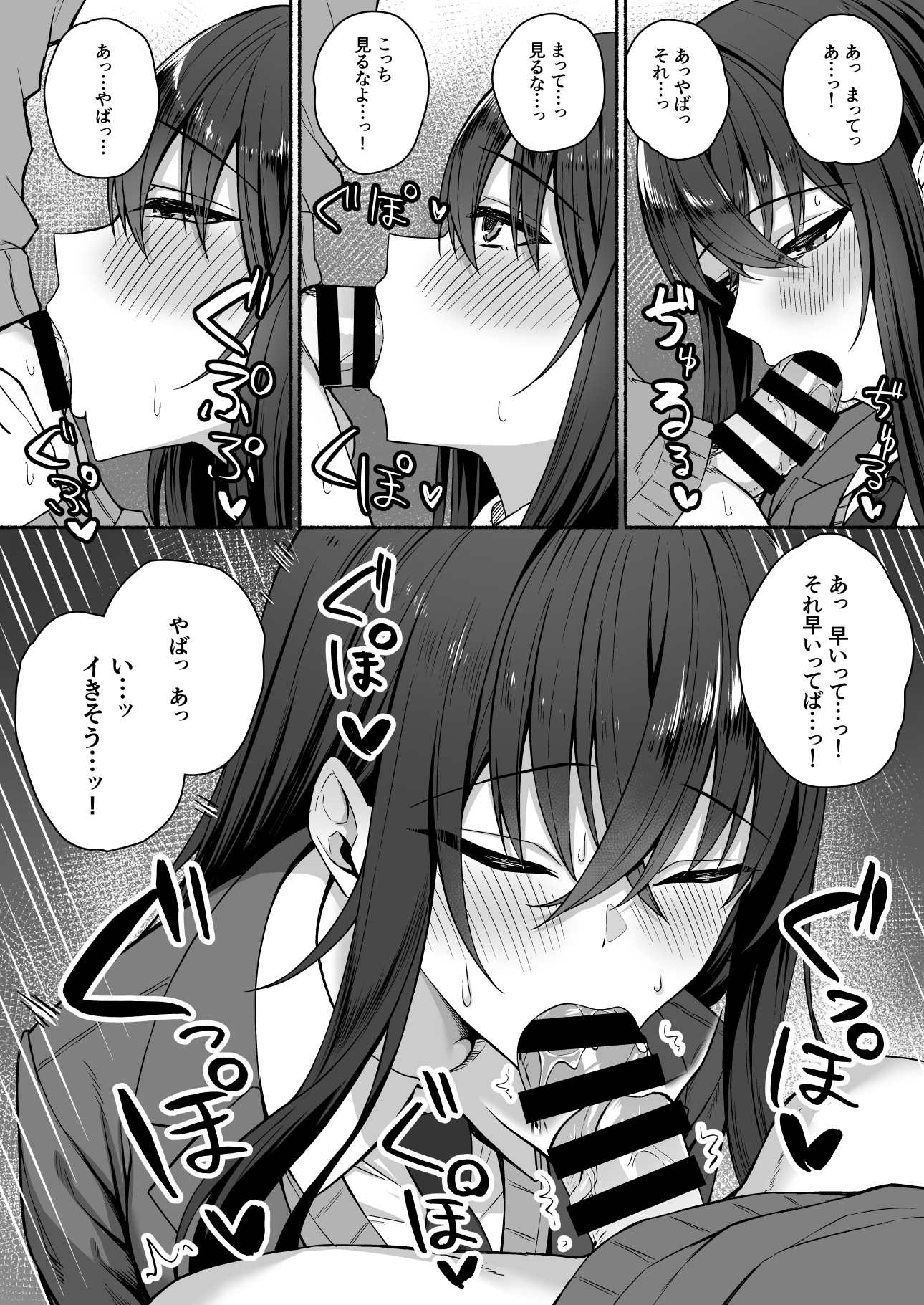 Gal to Boku ga Seibetsu Gyakuten Mesu ni Mezameru Boku - Page 52