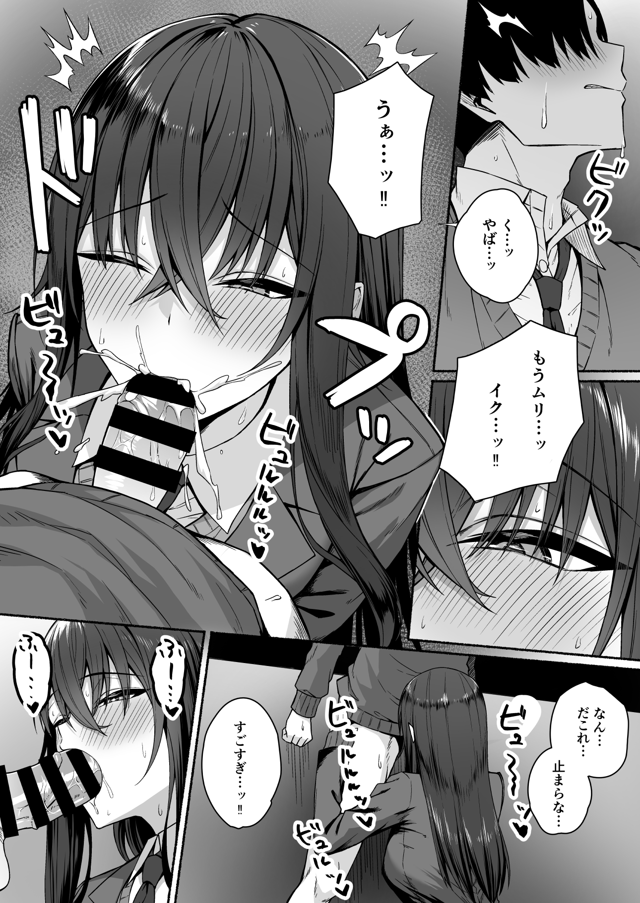 Gal to Boku ga Seibetsu Gyakuten Mesu ni Mezameru Boku - Page 53