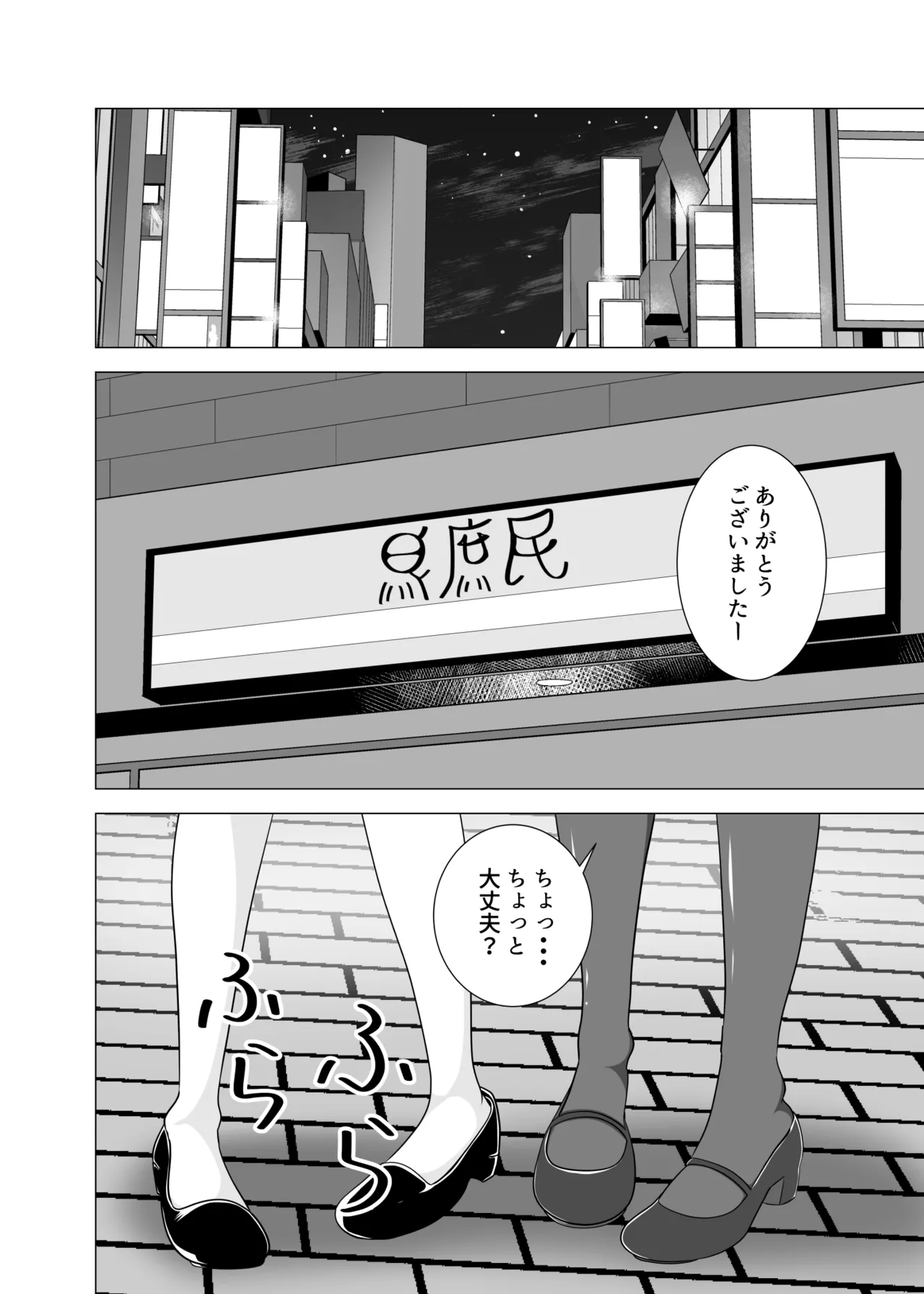 Tsuma ga Neteiru Aida ni Tsuma no Douryou [Hitozuma] to Hitobanjuu Ecchi Shita - Page 6