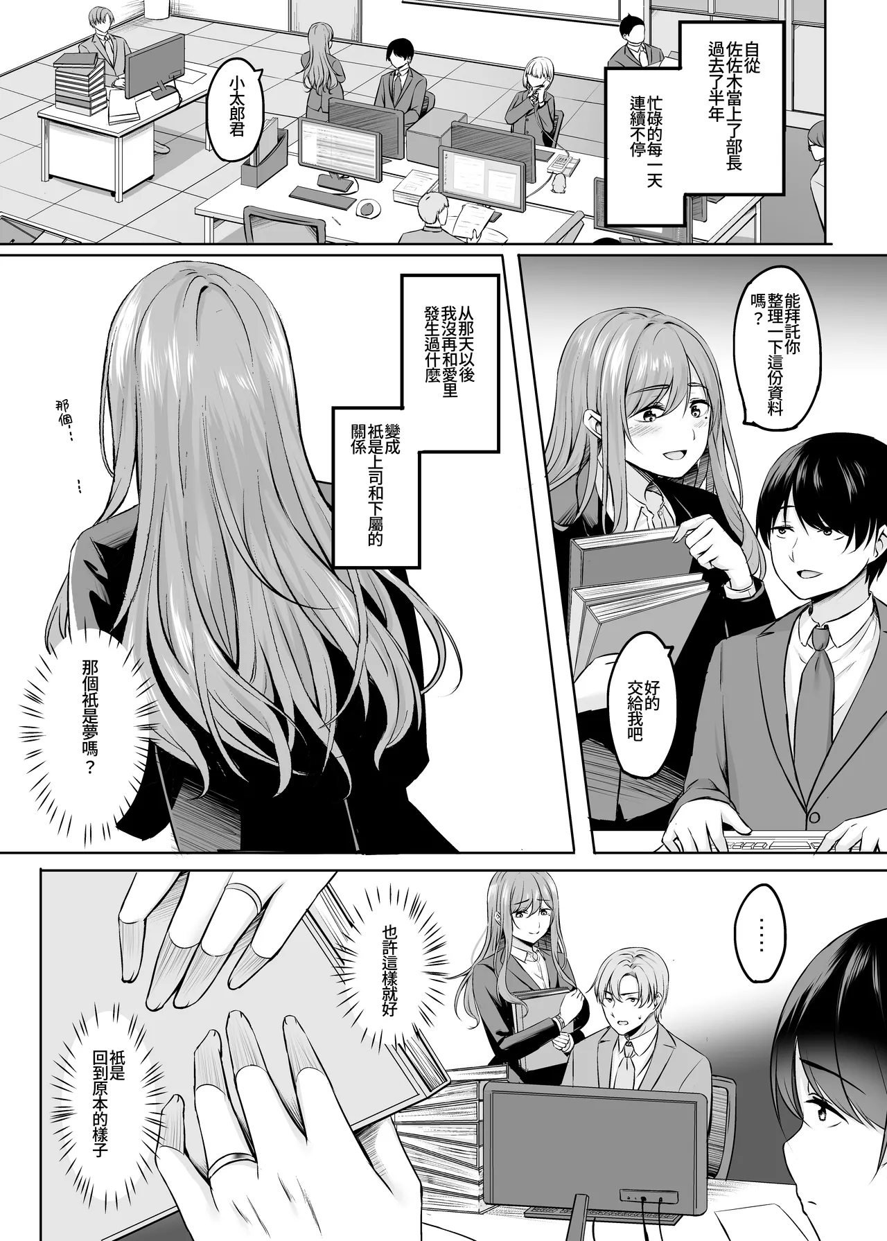 Hitozuma to Onsen de Icha Love SEX ga Tomerarenai! - Page 6