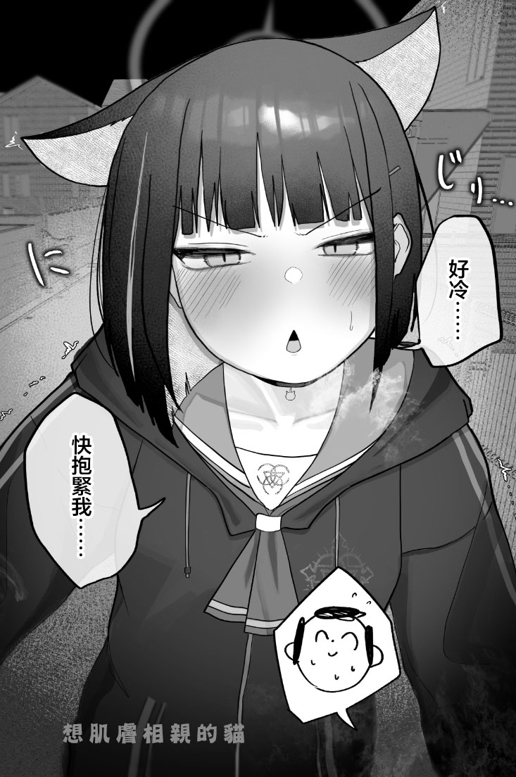 Mendokusakute Mo Sukide Ite! Ura - Page 7