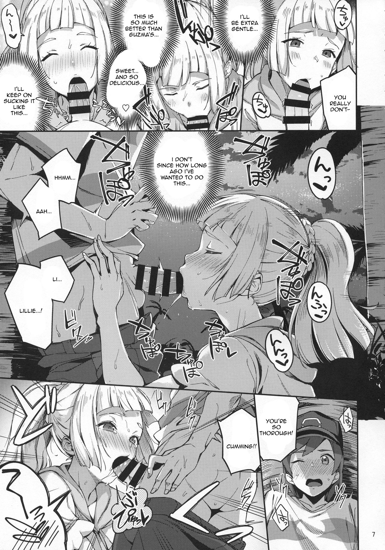 Ultra Beast nante Nakatta 2 - Page 6