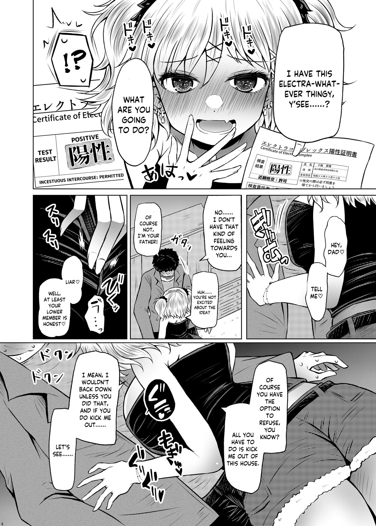 Idensei Shikkan no Risk ga Nai nara Papa to Kozukuri Shite mo Ii yo ne 2 | If there’s no risk of genetic disorder, then I can have a child with my dad, right? 2 - Page 6