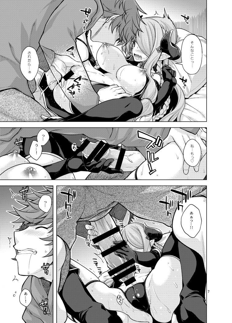 Maeyo Kochou Yawahada wa Odori Kagaribi no Gotoku - Page 6