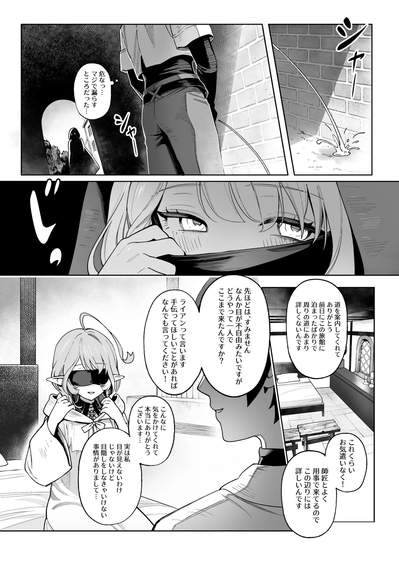 Medusa-san wa Atsuatsu o Chinpo ga Hoshii - Page 6