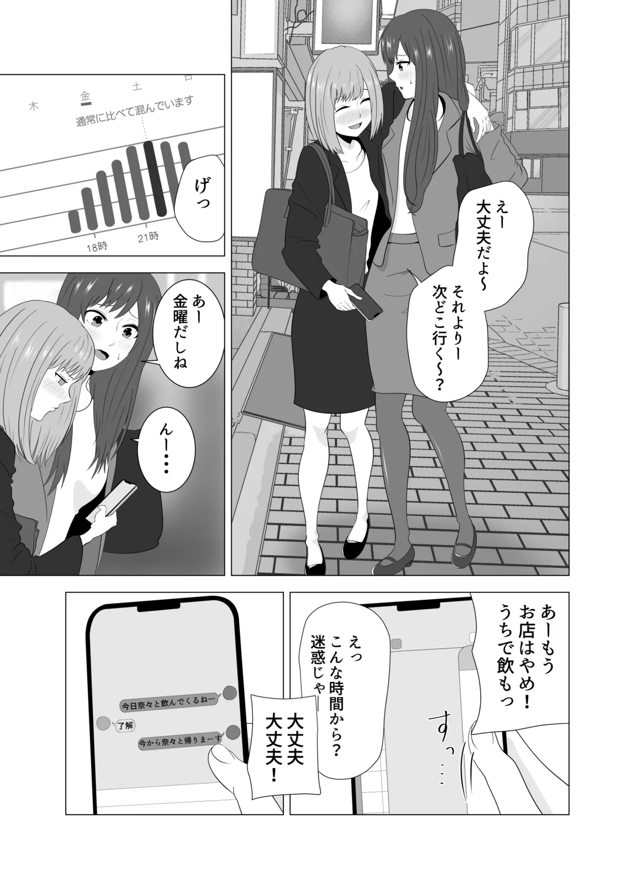 Tsuma ga Neteiru Aida ni Tsuma no Douryou [Hitozuma] to Hitobanjuu Ecchi Shita - Page 7