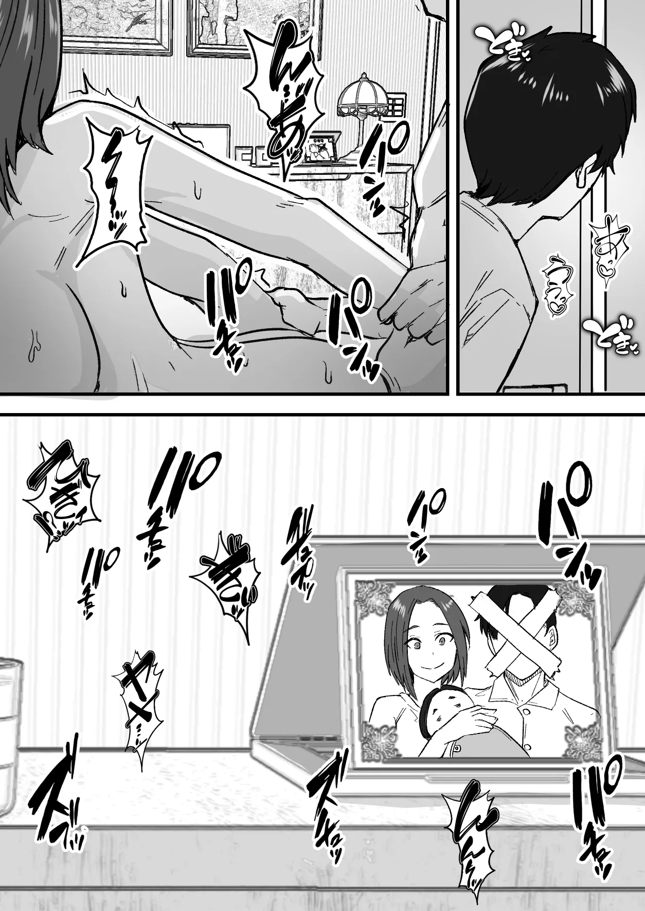 Kachiki na Hahaoya o Ore ga Mesu ni Shimasu - Page 7