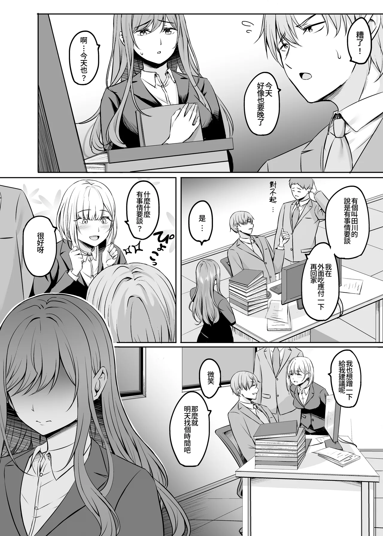 Hitozuma to Onsen de Icha Love SEX ga Tomerarenai! - Page 7