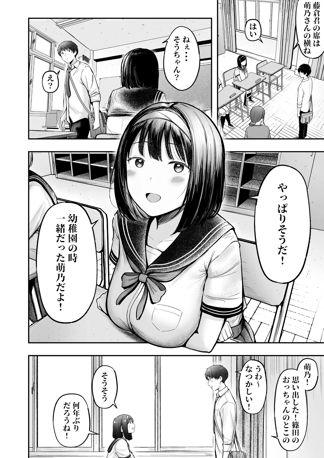 Tenkou Saki no Do-Inaka de Class no Kanojyo Kouho Tachi ga Zenin Hatsujyouki Sugiru - Page 7