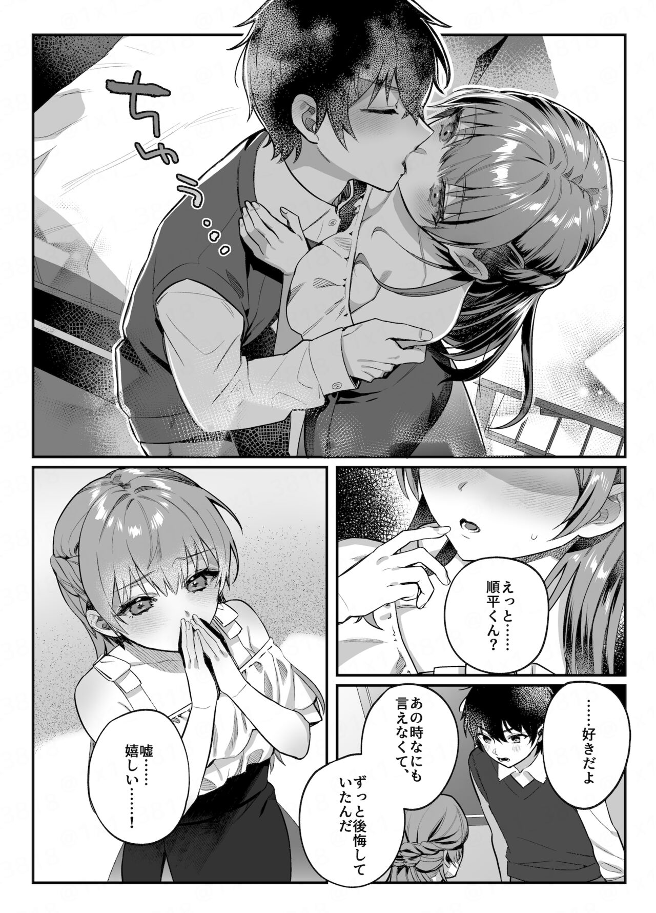 Osananajimi to no Yakusoku - Page 7