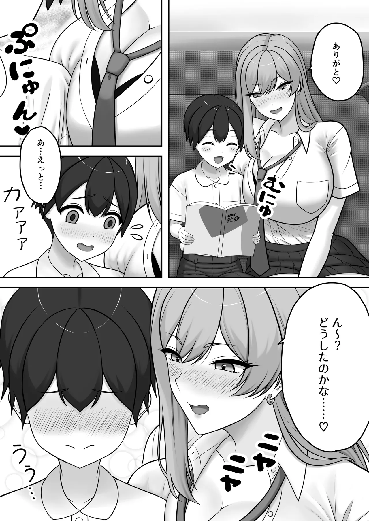 Gyaru Onee-chan ni Ecchi na Koto wo Ippai Oshiete Morau Boku - Page 7
