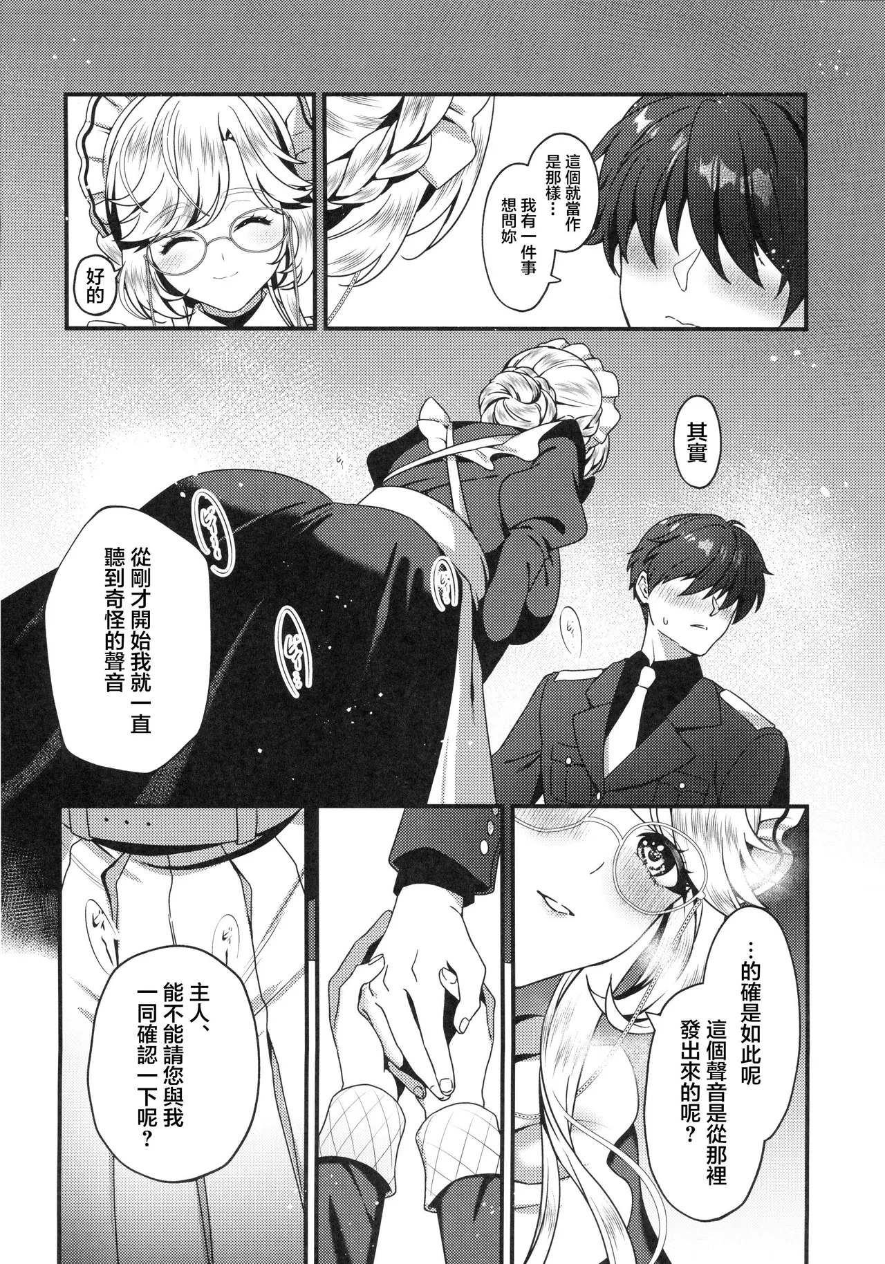 Made For You - Page 7