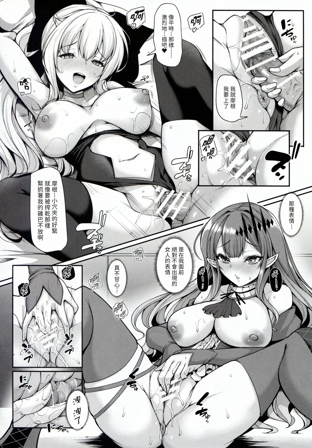 Joouheika wa Boku no Okusan Ouzyo sama mo Boku no Kanozyo - Page 8