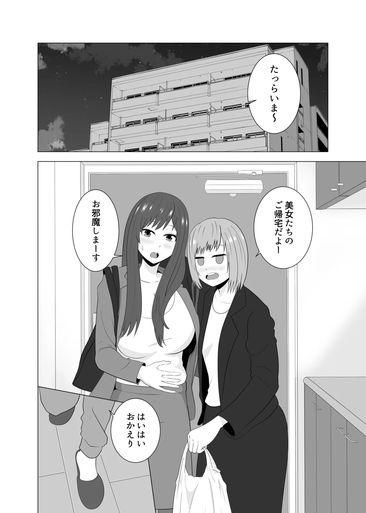 Tsuma ga Neteiru Aida ni Tsuma no Douryou [Hitozuma] to Hitobanjuu Ecchi Shita - Page 8