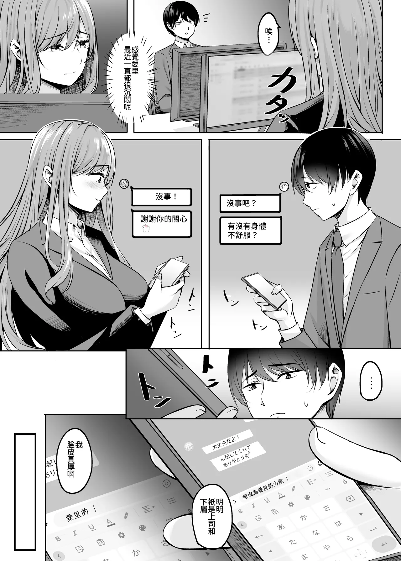 Hitozuma to Onsen de Icha Love SEX ga Tomerarenai! - Page 8