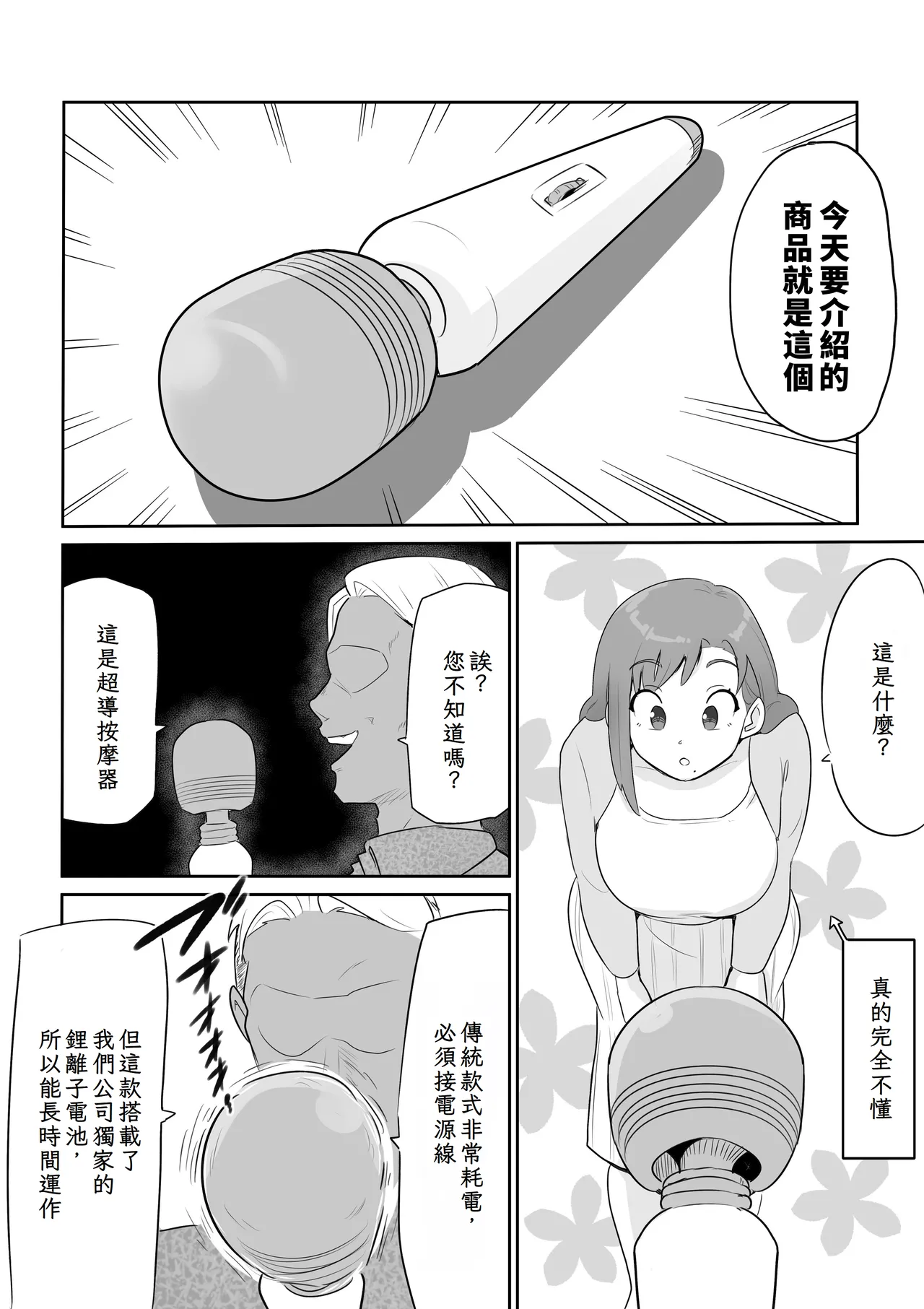 Otto no Joushi ni Hitozuma Netorare Satsueikai ~ Biyaku Ochi - Page 8