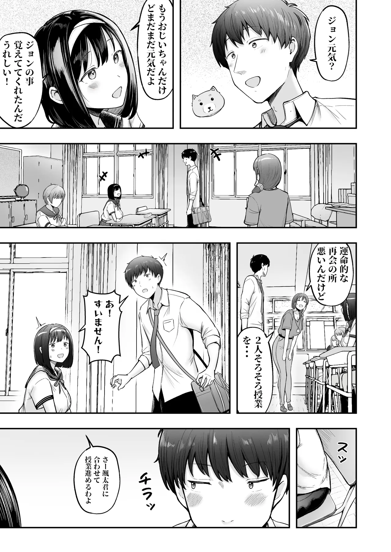 Tenkou Saki no Do-Inaka de Class no Kanojyo Kouho Tachi ga Zenin Hatsujyouki Sugiru - Page 8