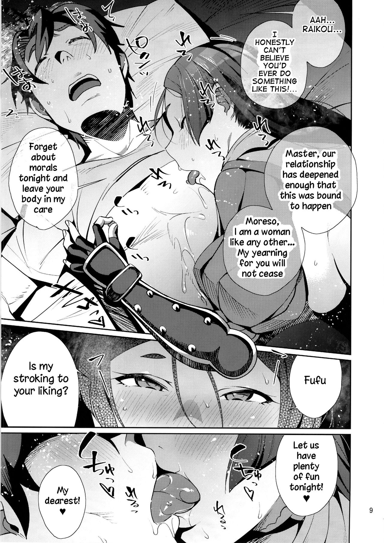Raikou Sentimental - Page 8