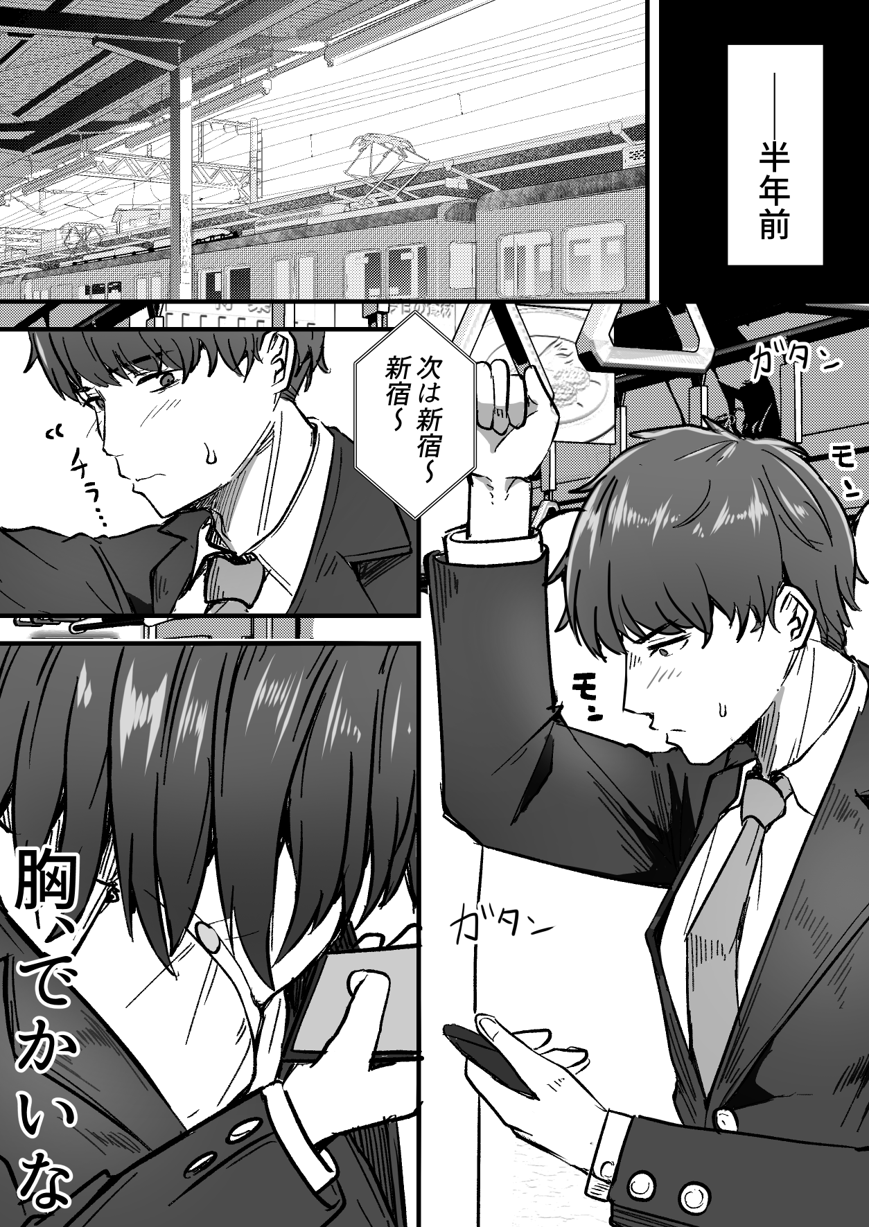 Kachiki na Hahaoya o Ore ga Mesu ni Shimasu - Page 8