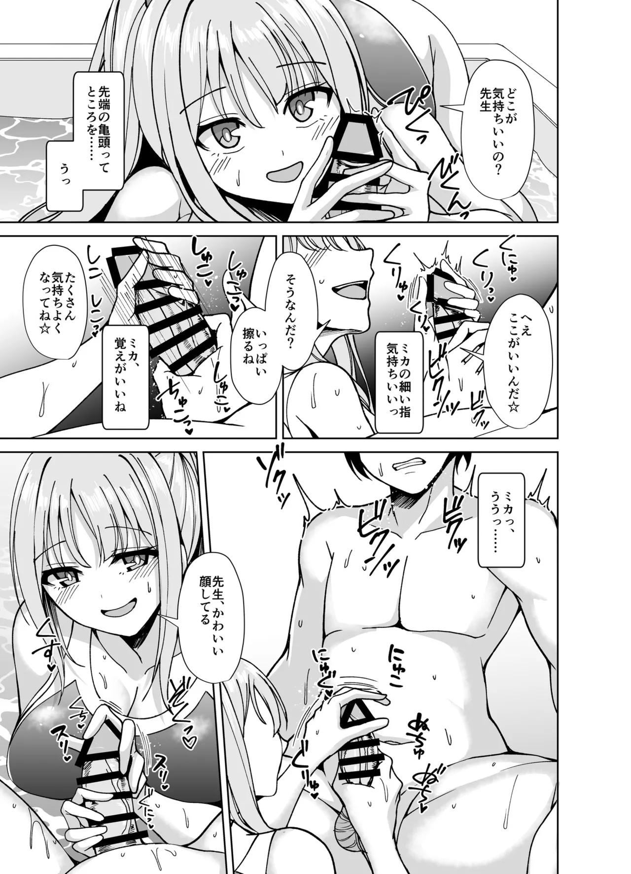 Strawberry Saxifrage - Page 8