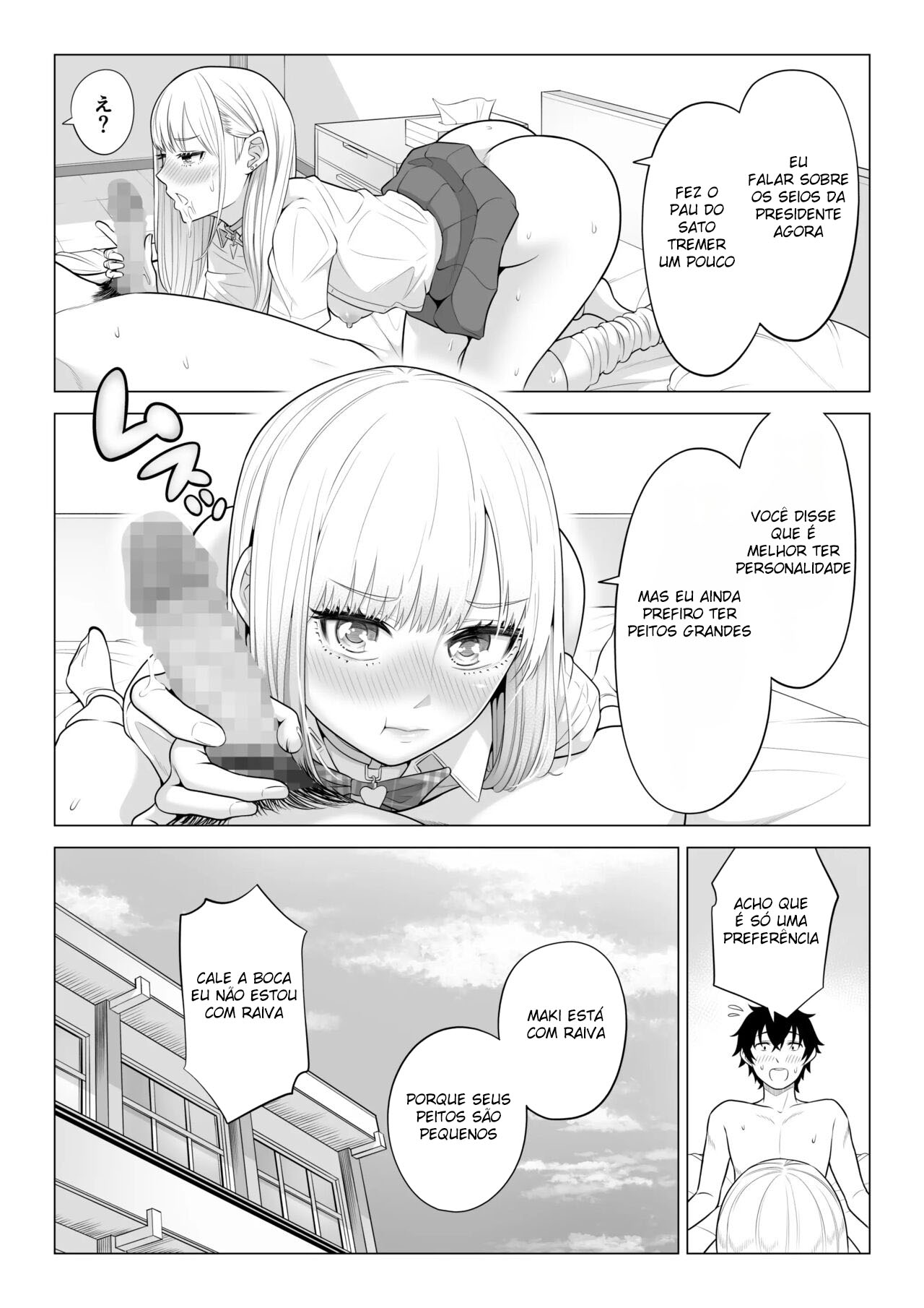 Em Um Mundo Com Poucos Homens, O Sêmen É Precioso 2 - Page 81