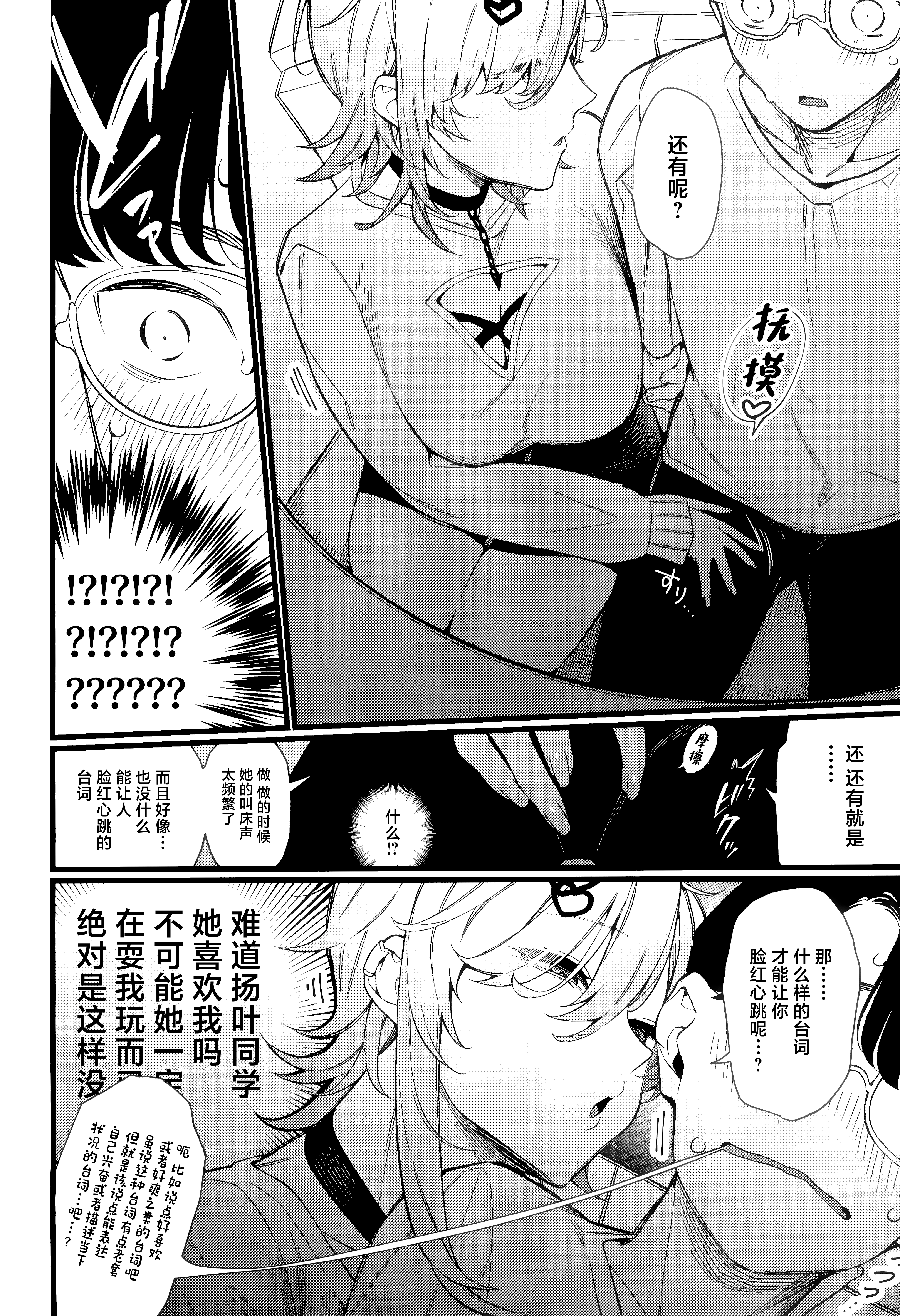 Imaichi Nukenai Ero Mangaka - Page 8