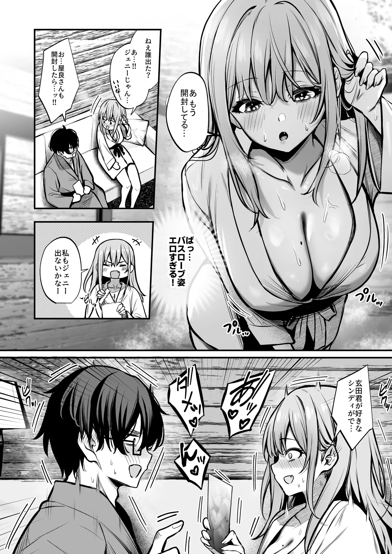 Otaku ni Yasashii Gal to Gal ni Kibishii Otaku - Page 9