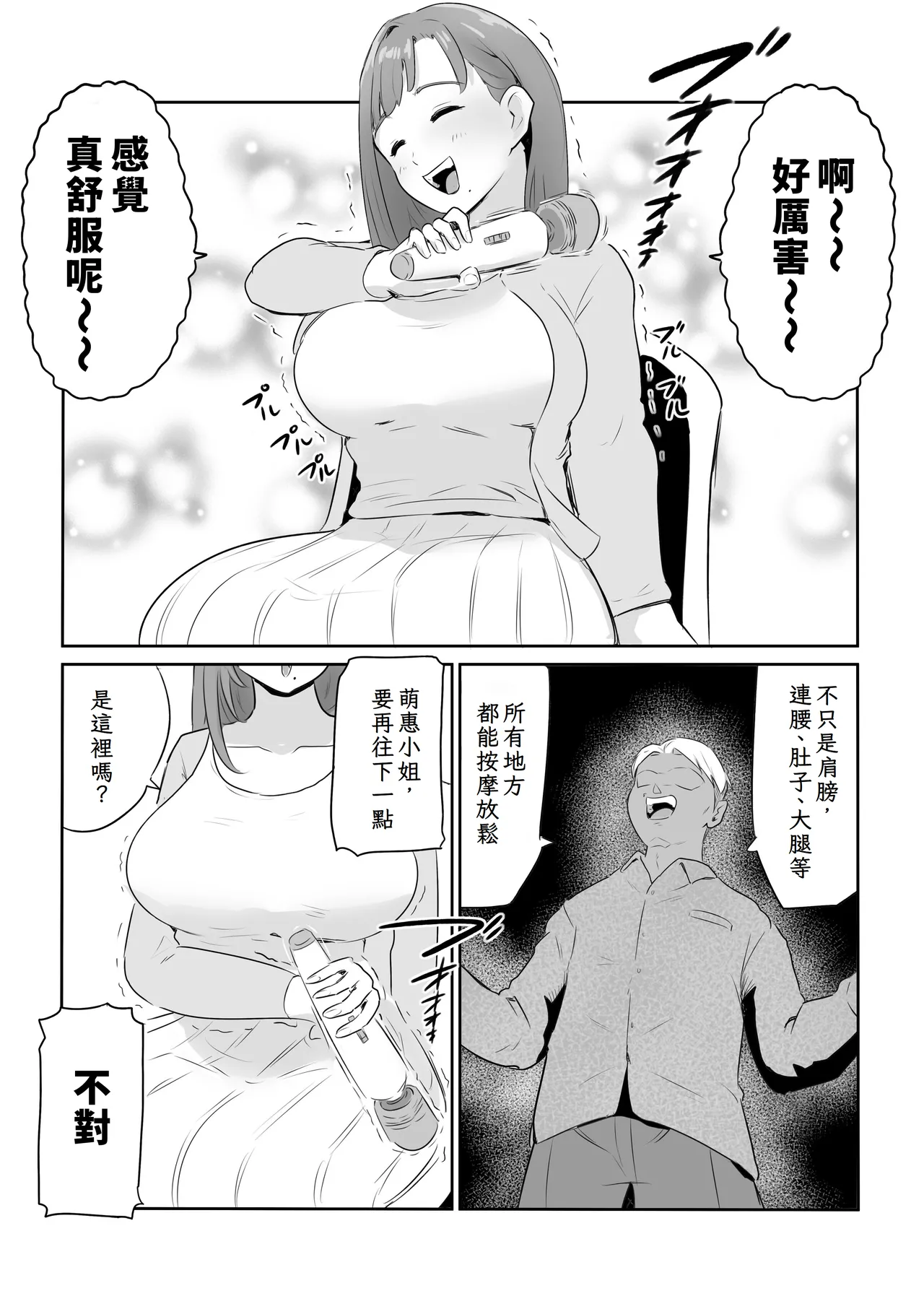 Otto no Joushi ni Hitozuma Netorare Satsueikai ~ Biyaku Ochi - Page 9