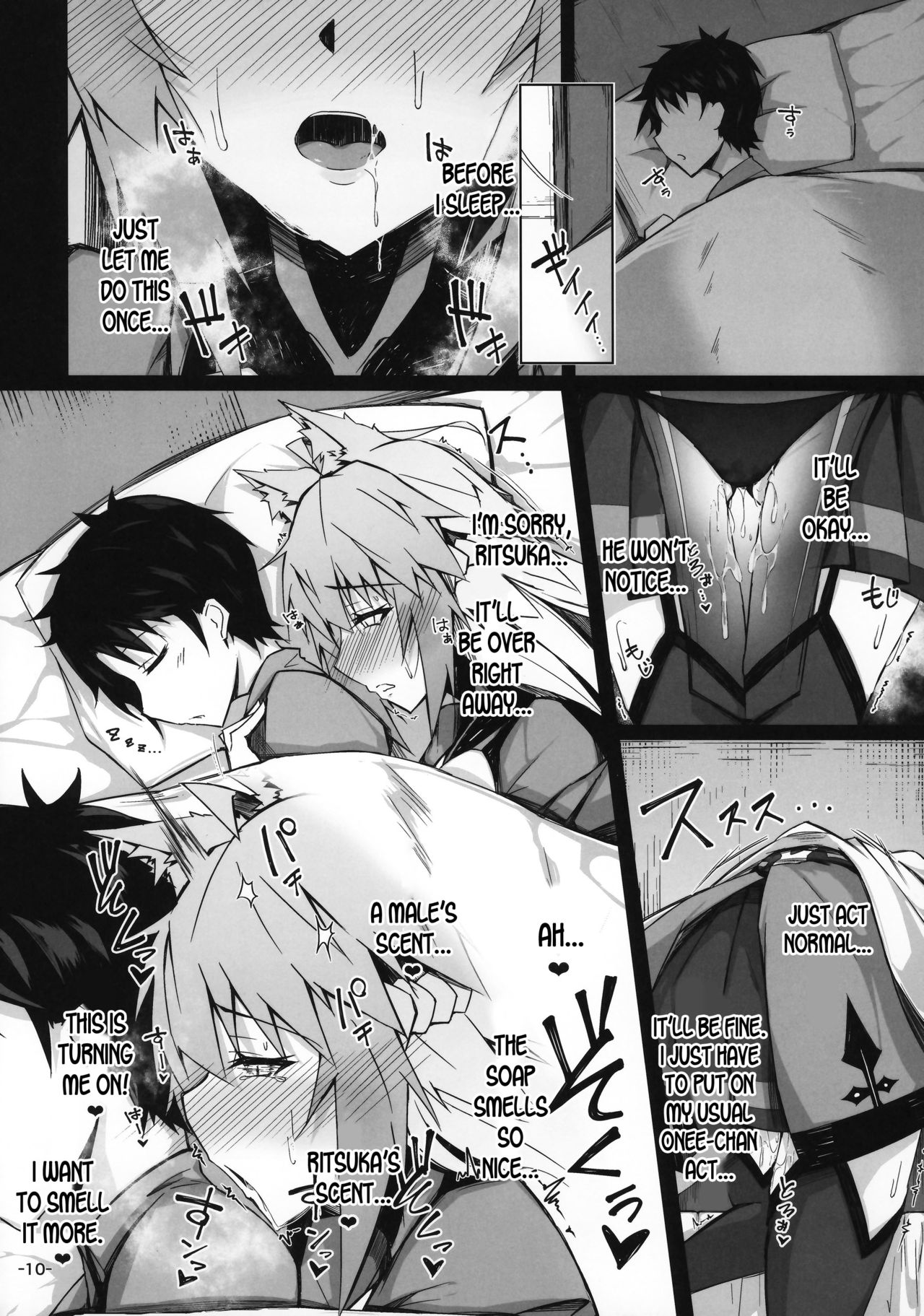KARIUDOANE no DAKENSEIKATSU - Page 9