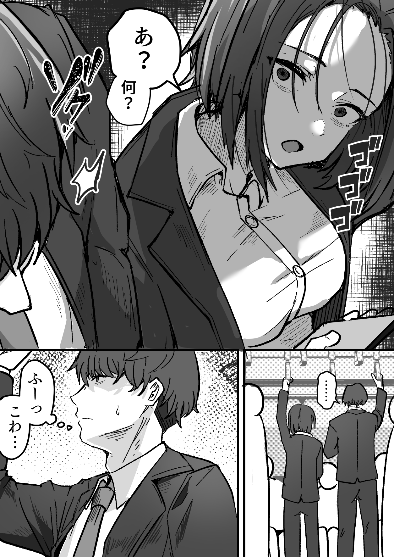 Kachiki na Hahaoya o Ore ga Mesu ni Shimasu - Page 9
