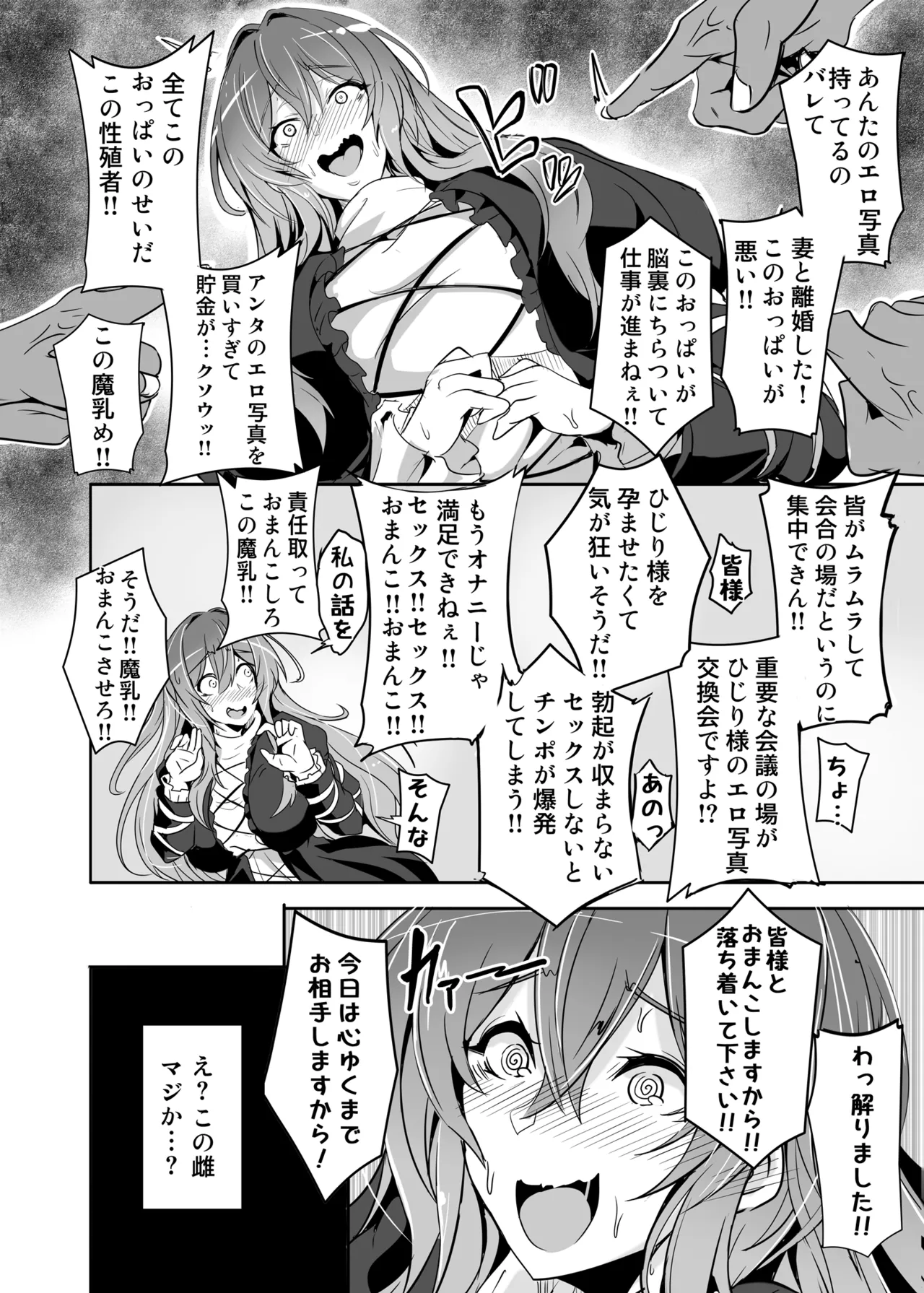 Hijiri yo… Ikura Nan Demo Ponkotsu Sugiyashimasen ka? - Page 9