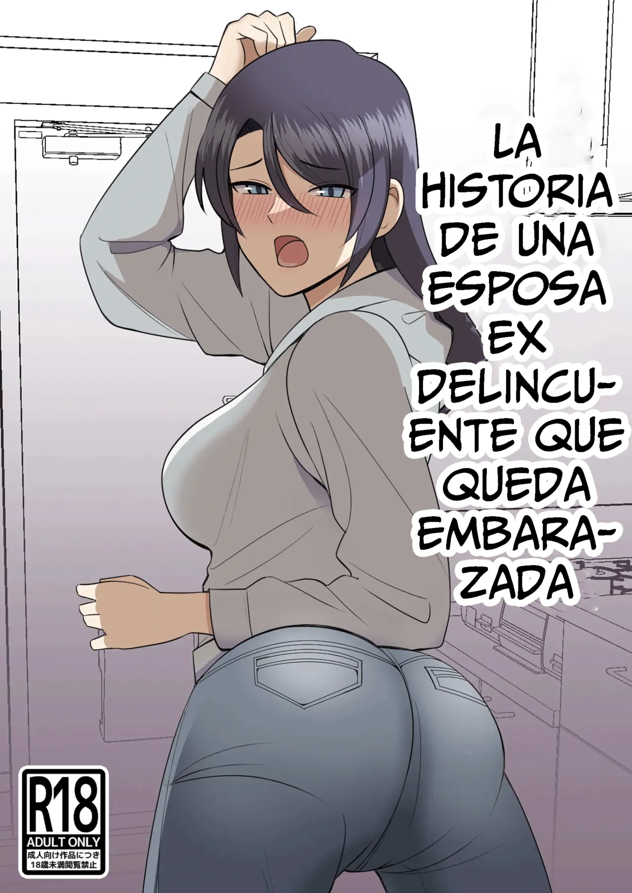 Shiri no Dekai MotoYan Hitozuma ni Tanetsuke Press-suru Hanashi | Una Historia Sobre una Esposa Ex Delincuente con un Gran Trasero que Queda Embarazada - Page 1