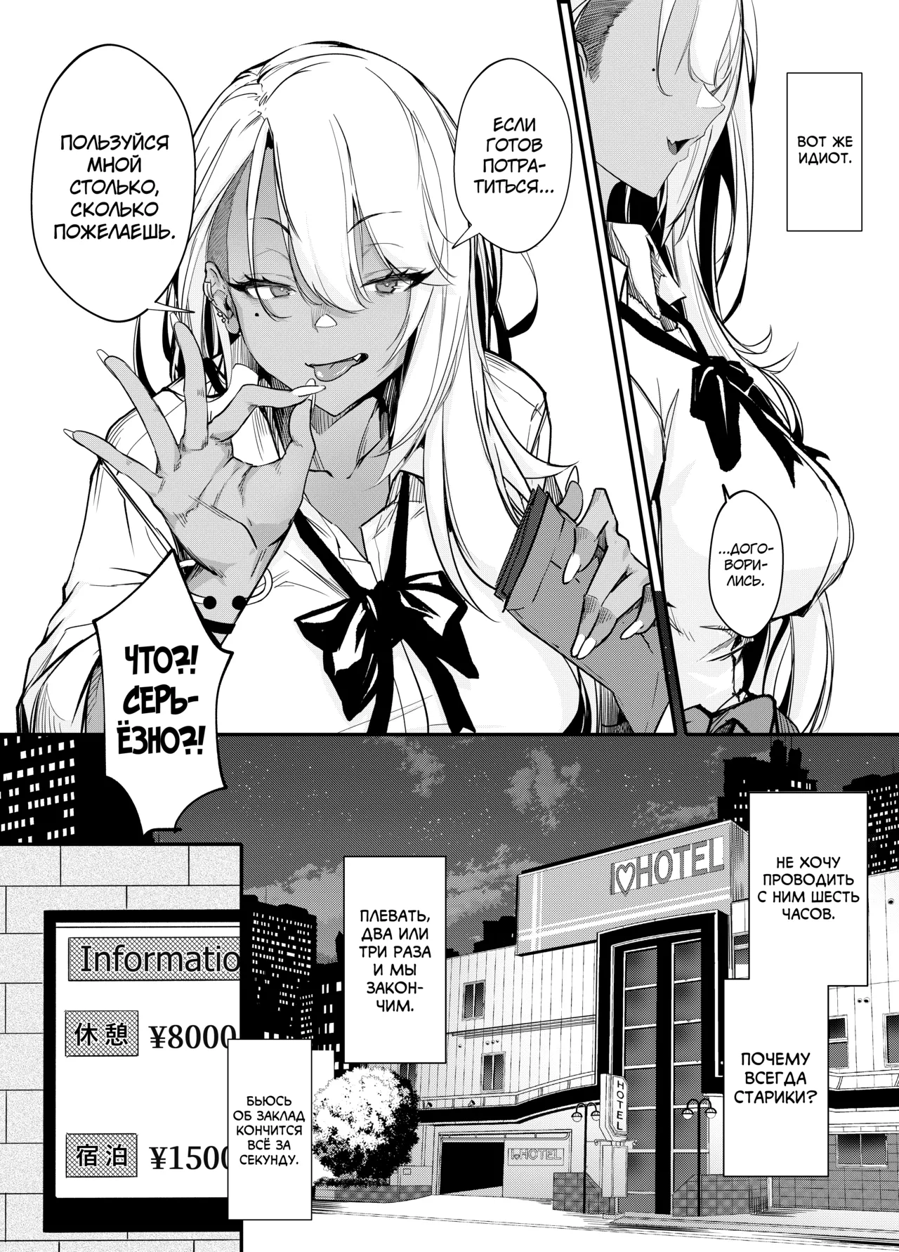 Namaiki JK ga Wakaraserareru Hon - Page 10